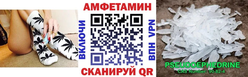 АМФЕТАМИН VHQ  Арсеньев 