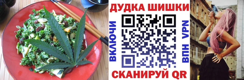 продажа наркотиков  Арсеньев  Печенье с ТГК конопля 