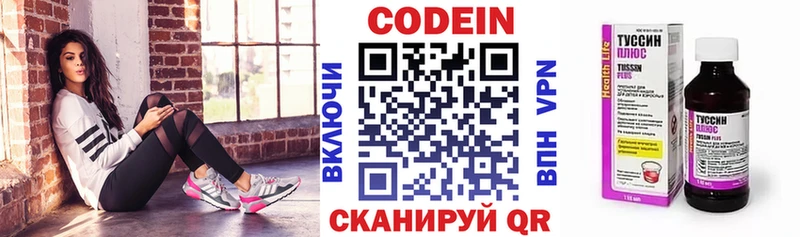 площадка состав  Арсеньев  Кодеиновый сироп Lean Purple Drank  где купить наркоту 