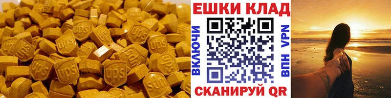ЭКСТАЗИ VHQ  Арсеньев 
