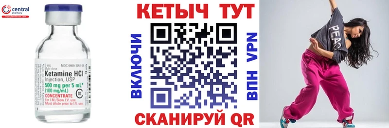 мега ссылки купить наркотики сайты Арсеньев Кетамин VHQ
