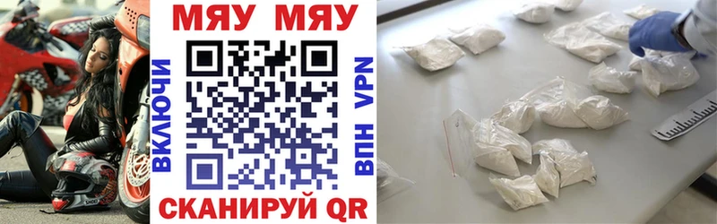 Мефедрон кристаллы  Арсеньев 